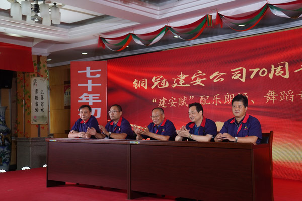 公司舉辦“建安賦”配樂.朗誦.舞蹈專題競(jìng)演