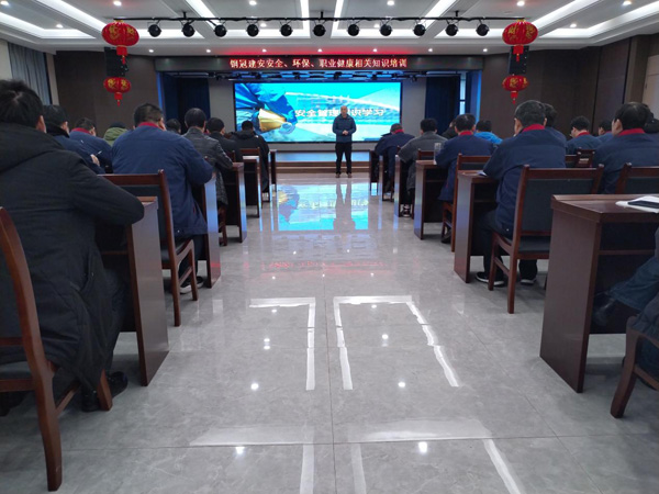 公司開展安全、環(huán)保、職業(yè)衛(wèi)生知識培訓