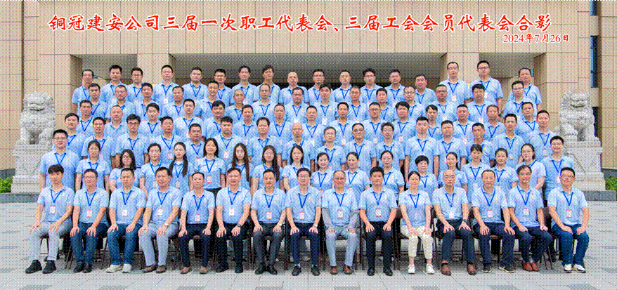 公司召開三屆一次職工代表會、三屆工會會員代表會