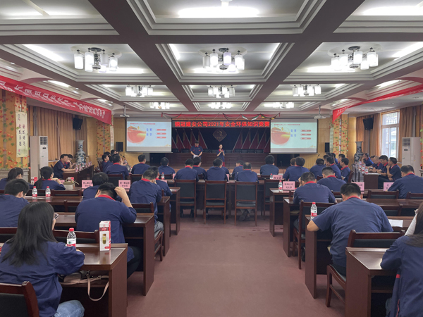公司舉辦質(zhì)量、安全環(huán)保知識競賽