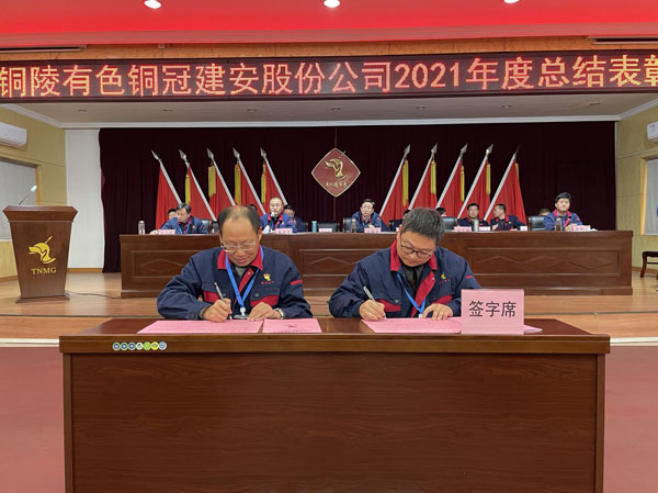 公司召開2022年工作會(huì)、二屆五次職代會(huì)、2021年度總結(jié)表彰大會(huì)