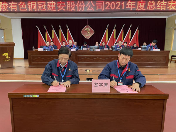 公司召開2022年工作會(huì)、二屆五次職代會(huì)、2021年度總結(jié)表彰大會(huì)