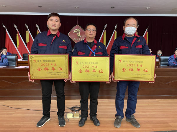 公司召開2022年工作會(huì)、二屆五次職代會(huì)、2021年度總結(jié)表彰大會(huì)