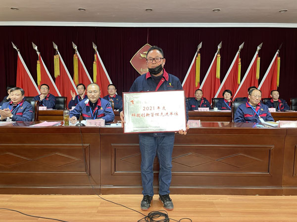 公司召開2022年工作會(huì)、二屆五次職代會(huì)、2021年度總結(jié)表彰大會(huì)