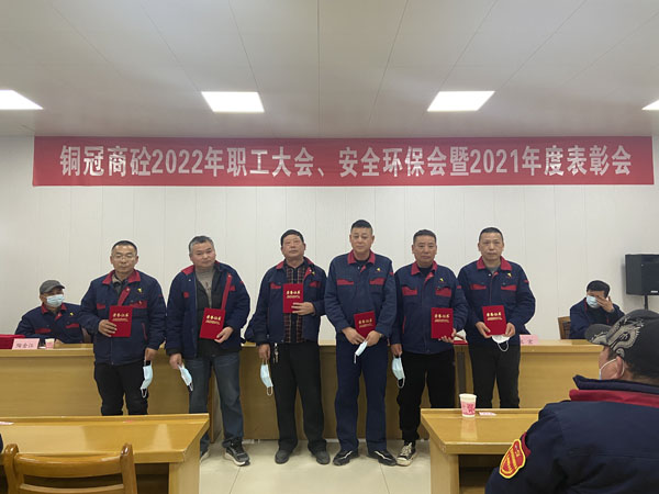 商品混凝土公司召開會(huì)議部署全年工作 商品混凝土公司召開會(huì)議部署全年工作