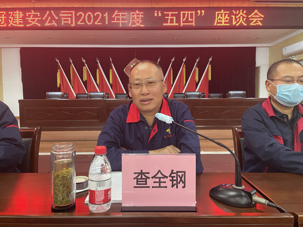 公司召開青年座談會 公司召開青年座談會