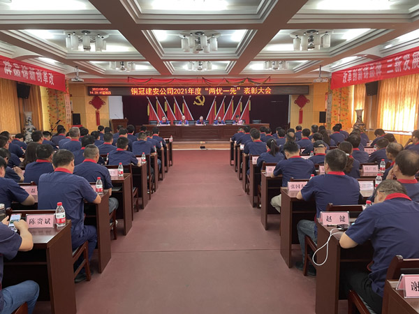 公司召開“兩優(yōu)一先”表彰大會 公司召開“兩優(yōu)一先”表彰大會