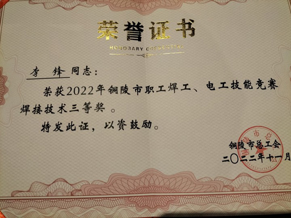 公司獲得市級(jí)榮譽(yù) 公司獲得市級(jí)榮譽(yù)