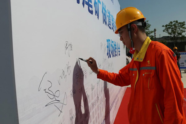 公司成功舉辦銅尾礦做道路材料應用技術(shù)現(xiàn)場推介會 公司成功舉辦銅尾礦做道路材料應用技術(shù)現(xiàn)場推介會