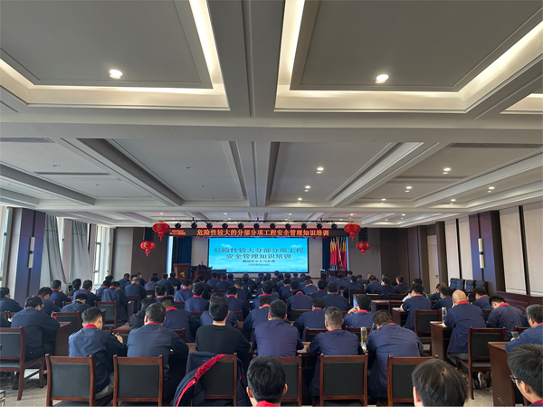 公司開(kāi)展危大工程安全管理知識(shí)培訓(xùn) 公司開(kāi)展危大工程安全管理知識(shí)培訓(xùn)