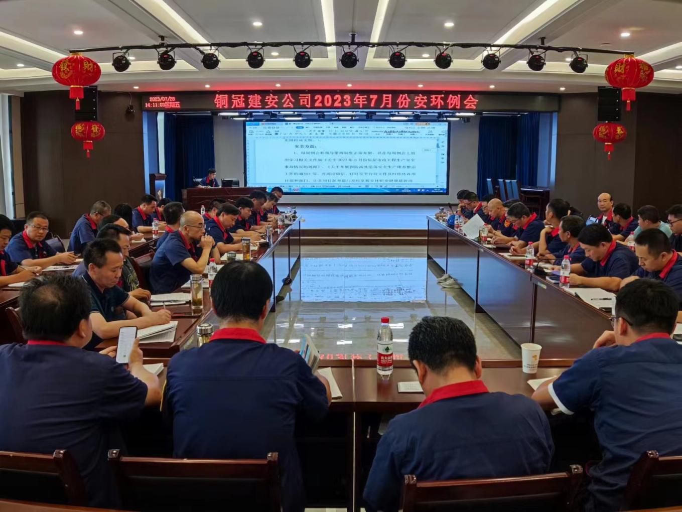 公司召開7月份安環(huán)、職業(yè)衛(wèi)生工作會(huì)議
