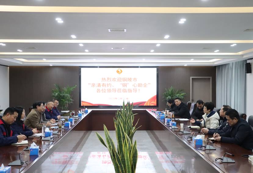 楊文萍到公司開(kāi)展“親清有約、‘銅’心助企”走訪調(diào)研