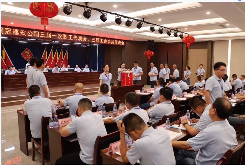 公司召開三屆一次職工代表會(huì)、三屆工會(huì)會(huì)員代表會(huì)
