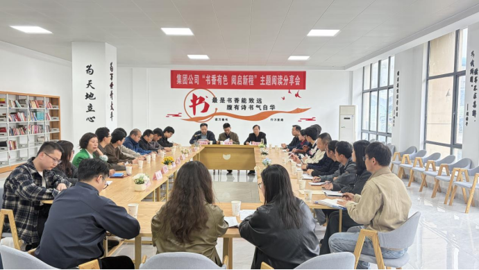 集團公司在公司開展全民閱讀主題活動 集團公司在公司開展全民閱讀主題活動